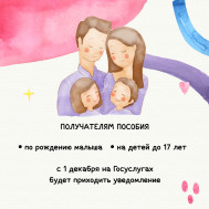Информация для родителей!.