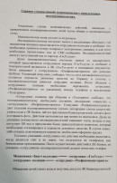 Новый способ мошенничества Новый способ мошенничества.